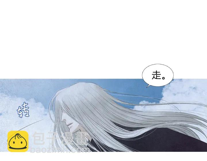 《人神共存的爱·咏井中月》第160话 小星王的执着 第11页