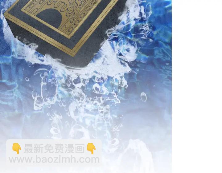 《人神共存的爱·咏井中月》第160话 小星王的执着 第14页