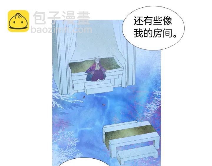 《人神共存的爱·咏井中月》第160话 小星王的执着 第19页