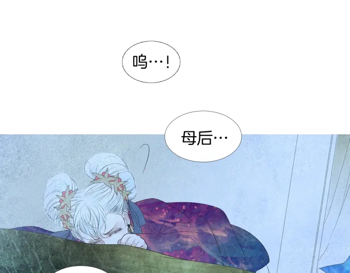 《人神共存的爱·咏井中月》第160话 小星王的执着 第24页