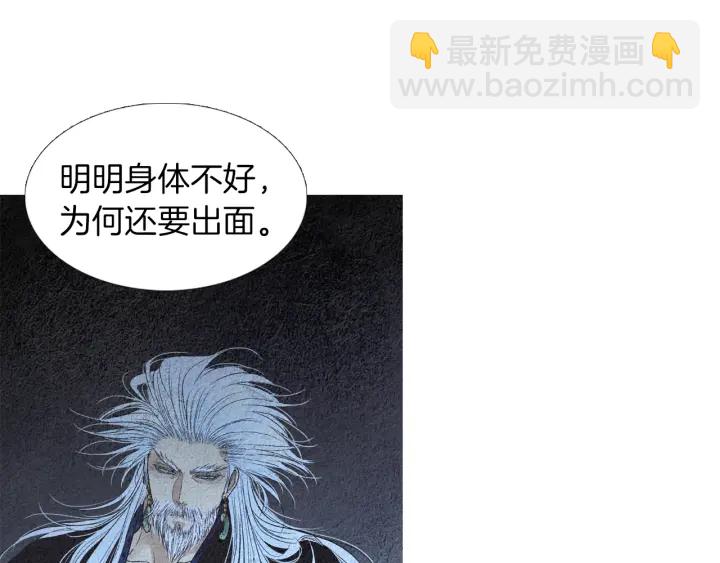 《人神共存的爱·咏井中月》第160话 小星王的执着 第29页
