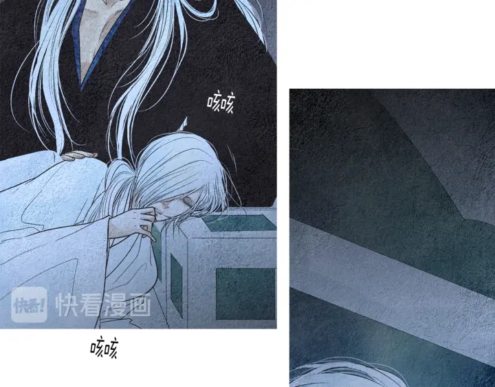 《人神共存的爱·咏井中月》第160话 小星王的执着 第30页