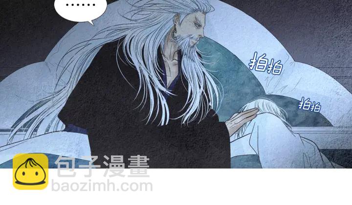 《人神共存的爱·咏井中月》第160话 小星王的执着 第33页