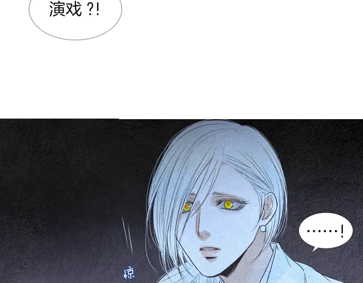 《人神共存的爱·咏井中月》第160话 小星王的执着 第49页