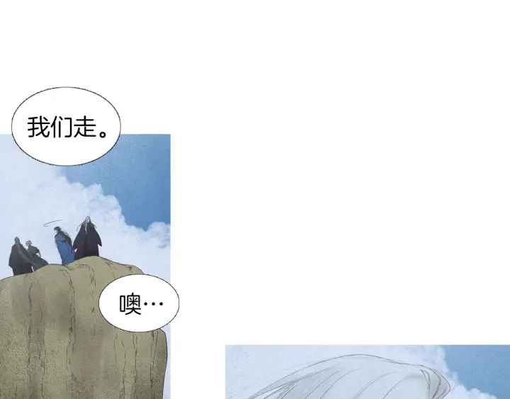 《人神共存的爱·咏井中月》第160话 小星王的执着 第7页