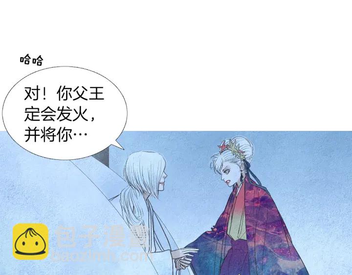 《人神共存的爱·咏井中月》第157话 大放厥词 第12页