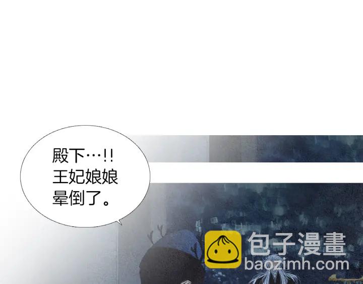 《人神共存的爱·咏井中月》第157话 大放厥词 第17页