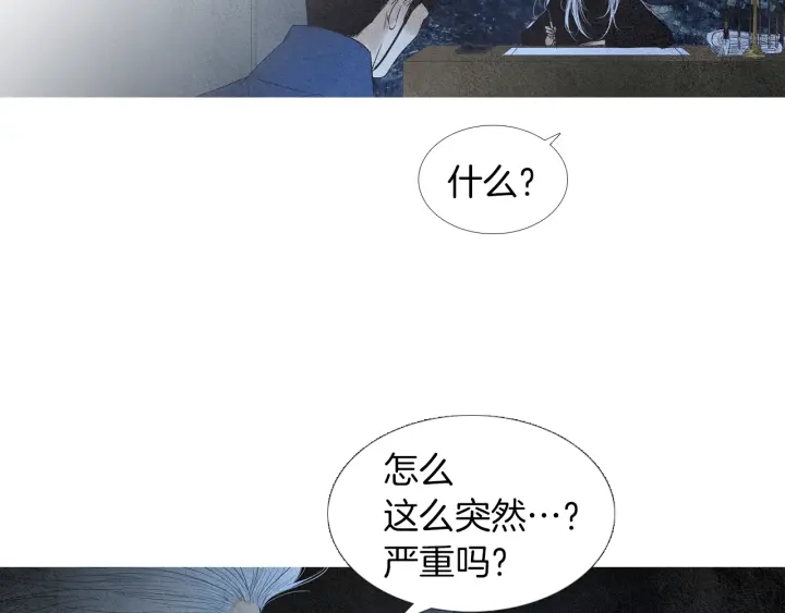 《人神共存的爱·咏井中月》第157话 大放厥词 第18页