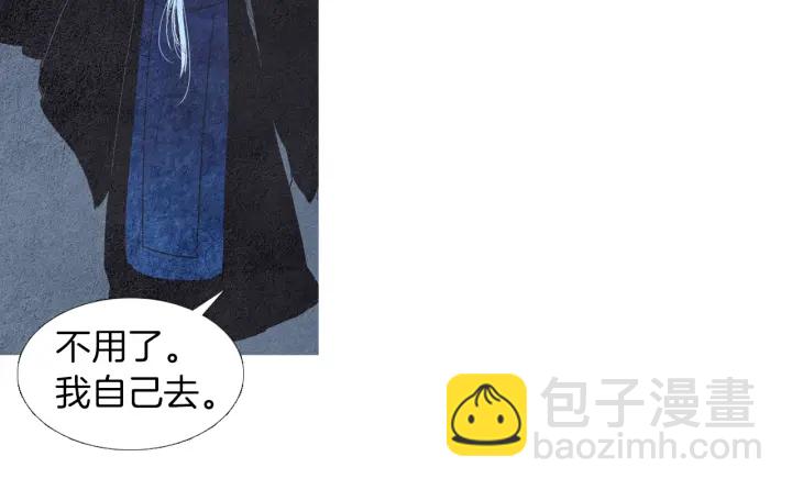 《人神共存的爱·咏井中月》第157话 大放厥词 第21页