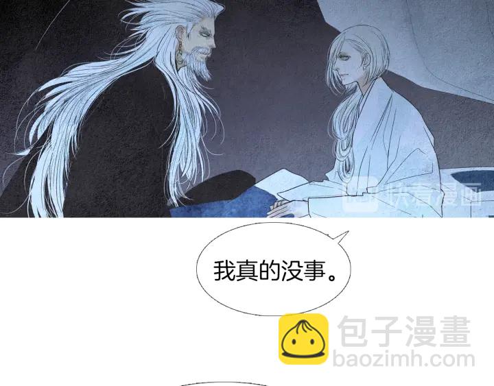 《人神共存的爱·咏井中月》第157话 大放厥词 第28页