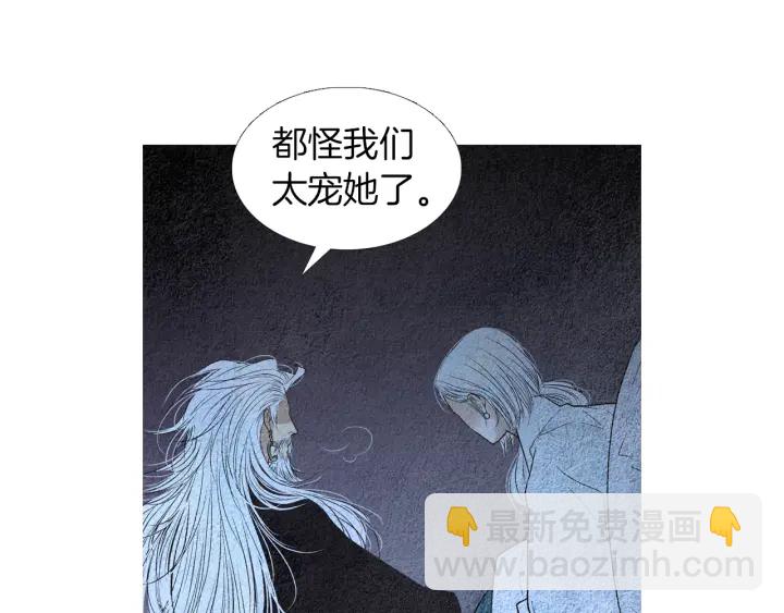 《人神共存的爱·咏井中月》第157话 大放厥词 第33页