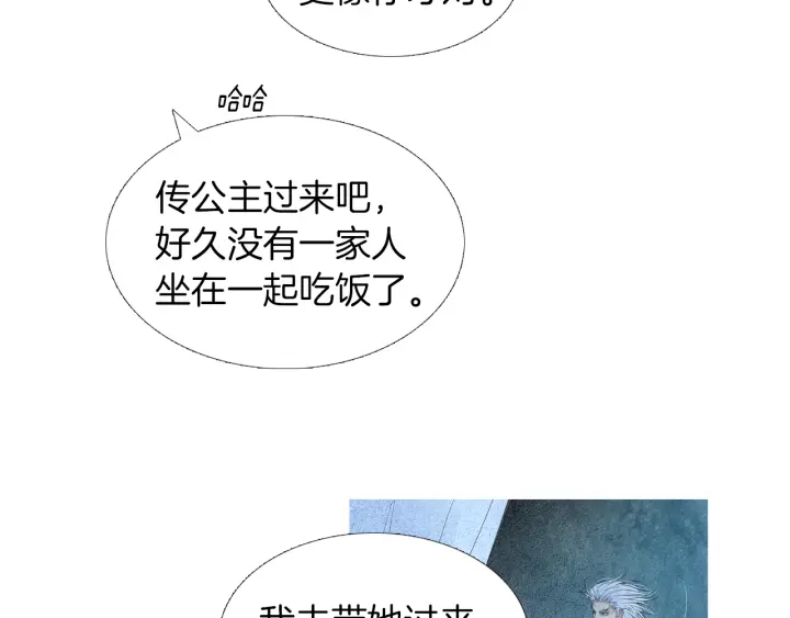 《人神共存的爱·咏井中月》第157话 大放厥词 第36页