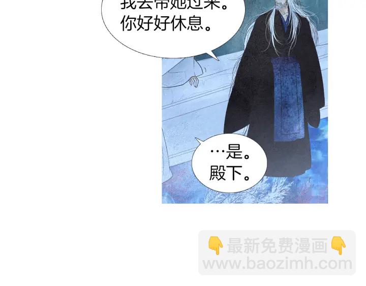 《人神共存的爱·咏井中月》第157话 大放厥词 第37页