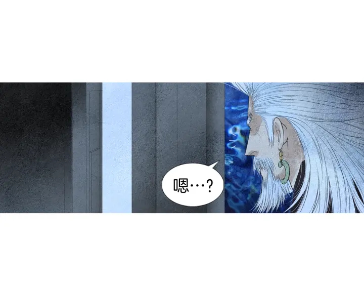 《人神共存的爱·咏井中月》第157话 大放厥词 第42页