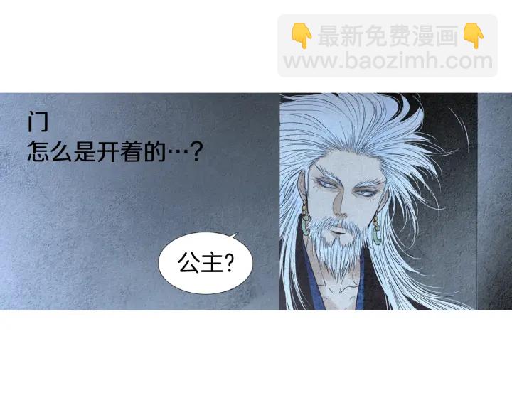 《人神共存的爱·咏井中月》第157话 大放厥词 第43页