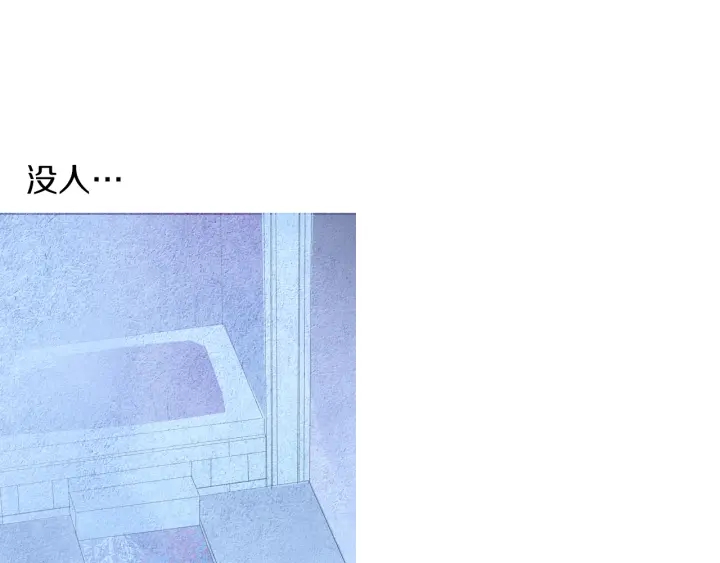 《人神共存的爱·咏井中月》第157话 大放厥词 第45页