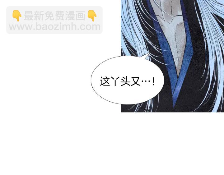《人神共存的爱·咏井中月》第157话 大放厥词 第47页