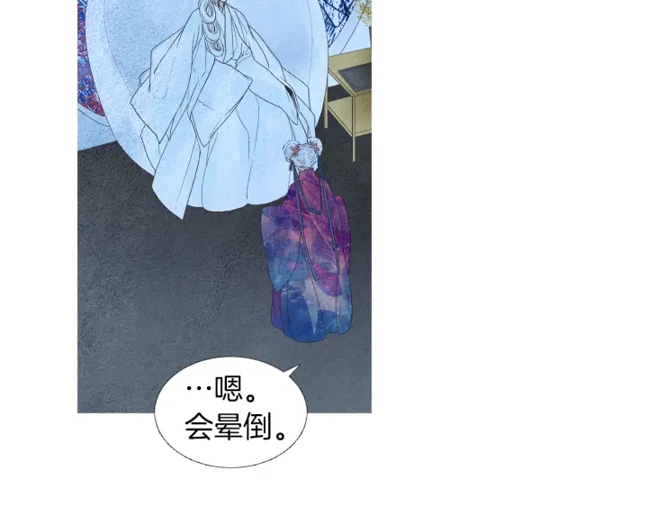 《人神共存的爱·咏井中月》第157话 大放厥词 第7页