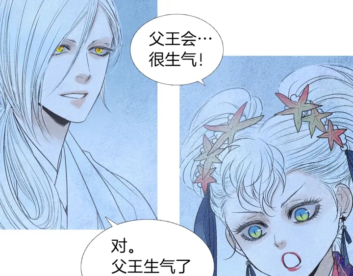 《人神共存的爱·咏井中月》第157话 大放厥词 第9页