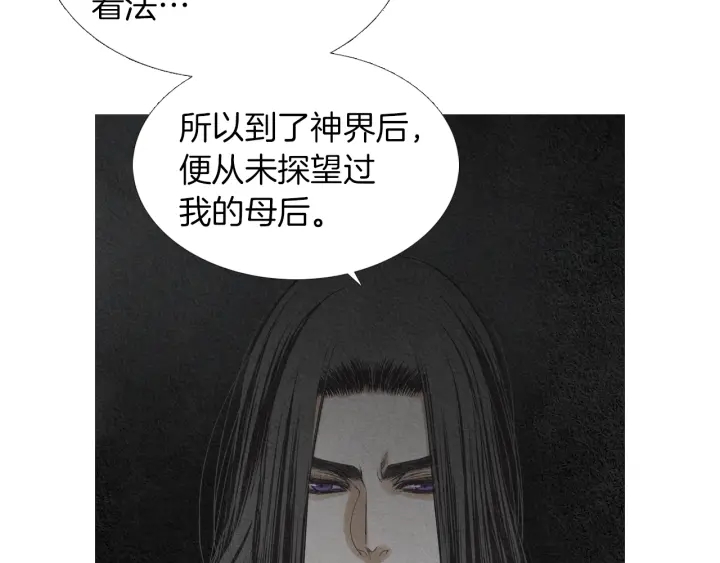 《人神共存的爱·咏井中月》第164话 振兴阴间 第10页