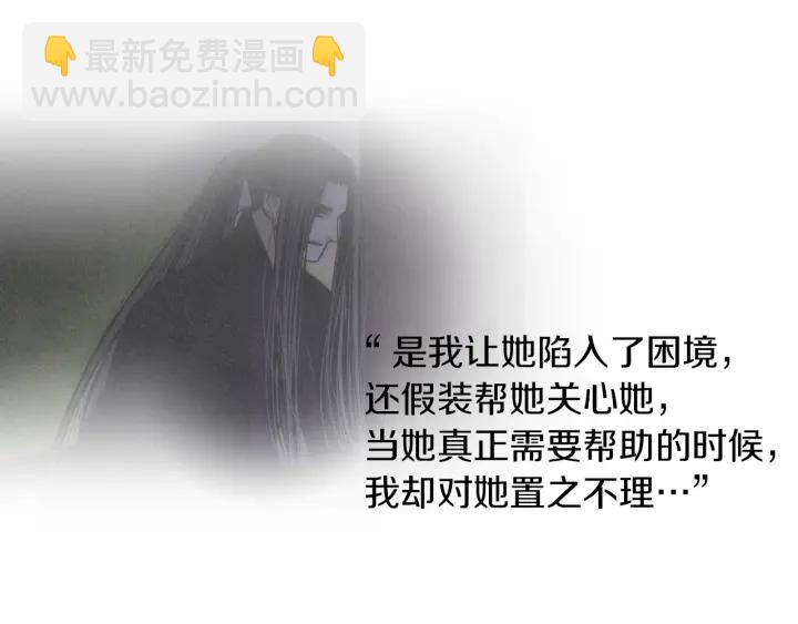 《人神共存的爱·咏井中月》第164话 振兴阴间 第21页