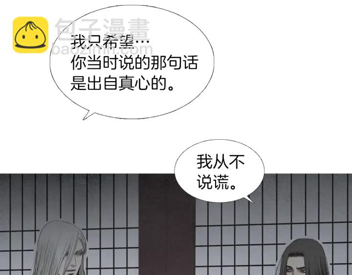 《人神共存的爱·咏井中月》第164话 振兴阴间 第24页