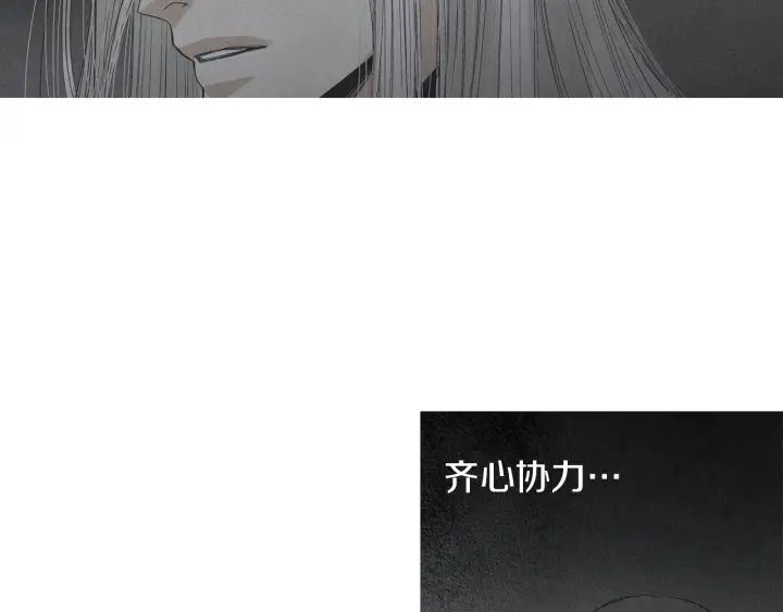 《人神共存的爱·咏井中月》第164话 振兴阴间 第27页