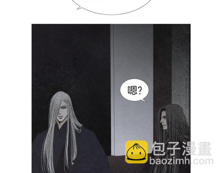 《人神共存的爱·咏井中月》第164话 振兴阴间 第32页