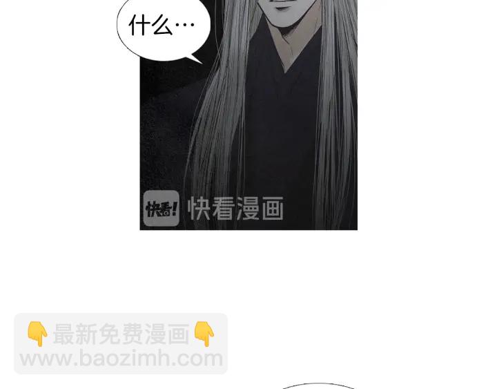 《人神共存的爱·咏井中月》第164话 振兴阴间 第36页