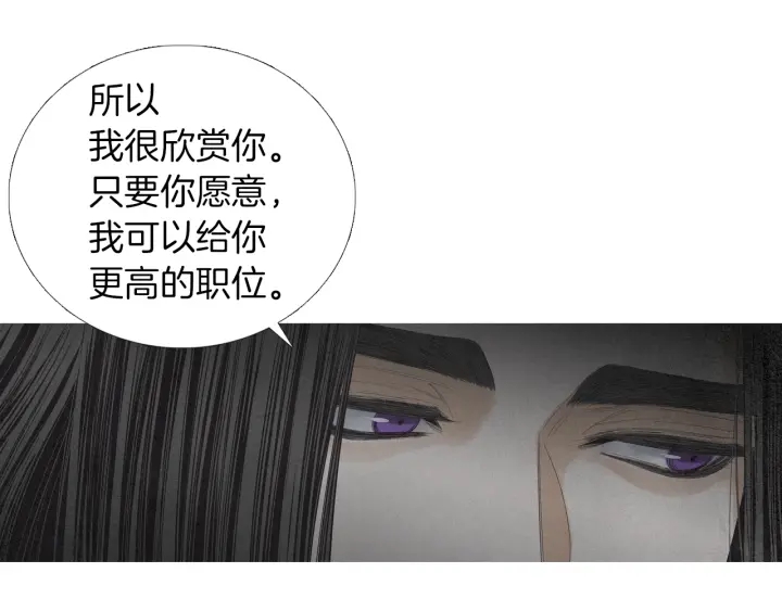 《人神共存的爱·咏井中月》第164话 振兴阴间 第41页