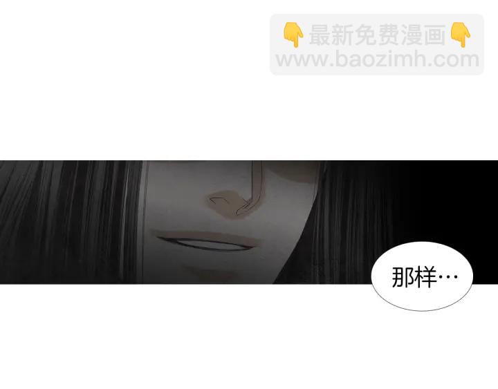 《人神共存的爱·咏井中月》第164话 振兴阴间 第42页