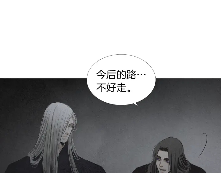 《人神共存的爱·咏井中月》第164话 振兴阴间 第47页