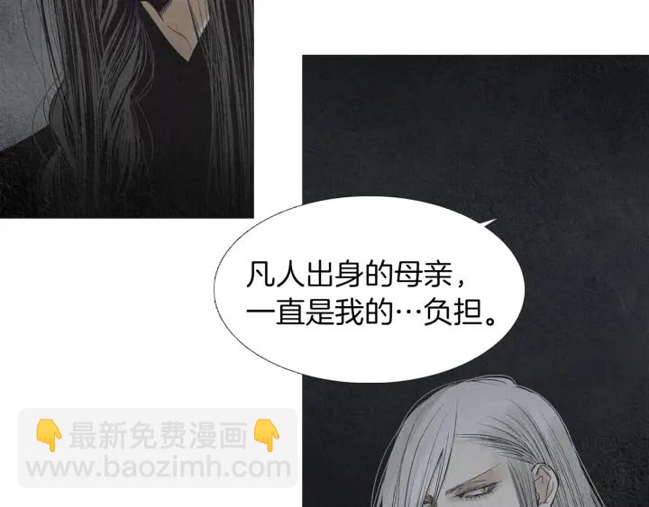 《人神共存的爱·咏井中月》第164话 振兴阴间 第8页