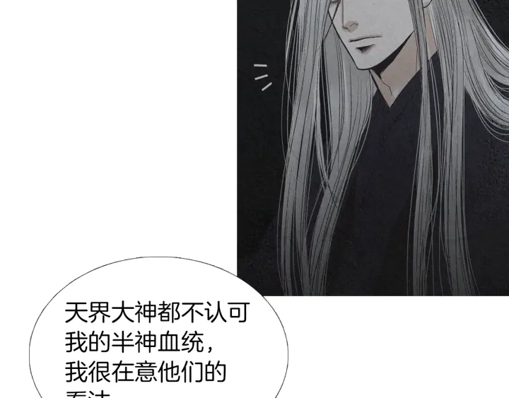 《人神共存的爱·咏井中月》第164话 振兴阴间 第9页