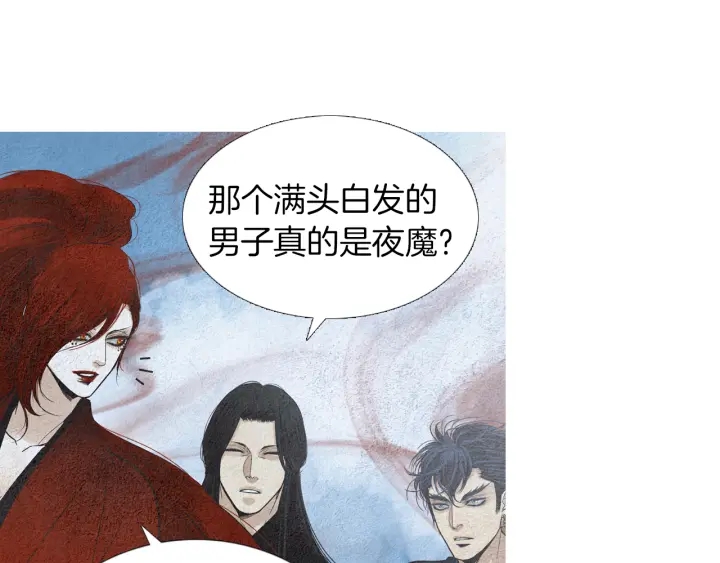 《人神共存的爱·咏井中月》第162话 猜不透的旨意 第15页