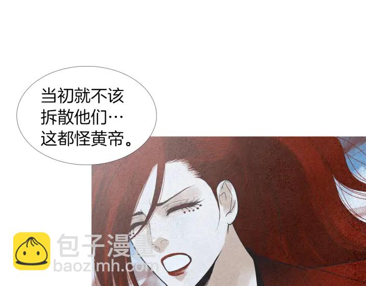《人神共存的爱·咏井中月》第162话 猜不透的旨意 第17页
