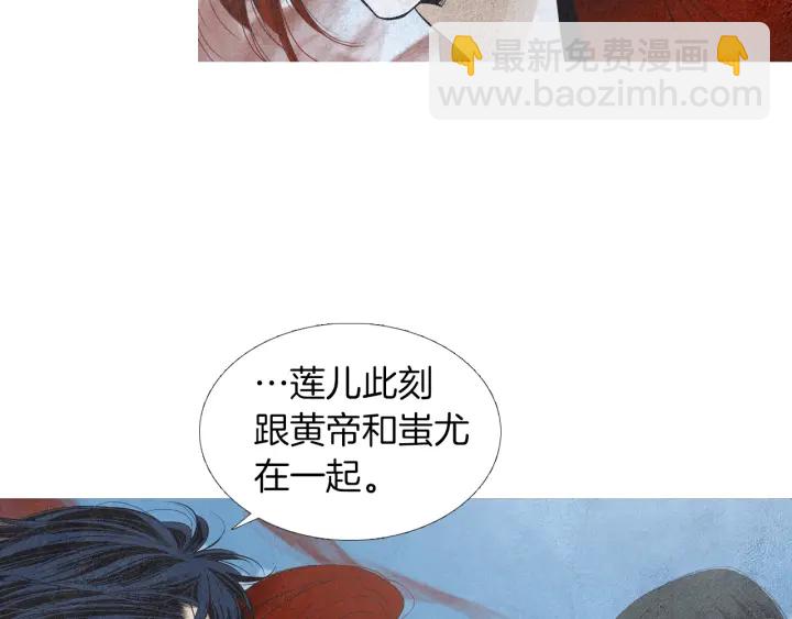 《人神共存的爱·咏井中月》第162话 猜不透的旨意 第18页