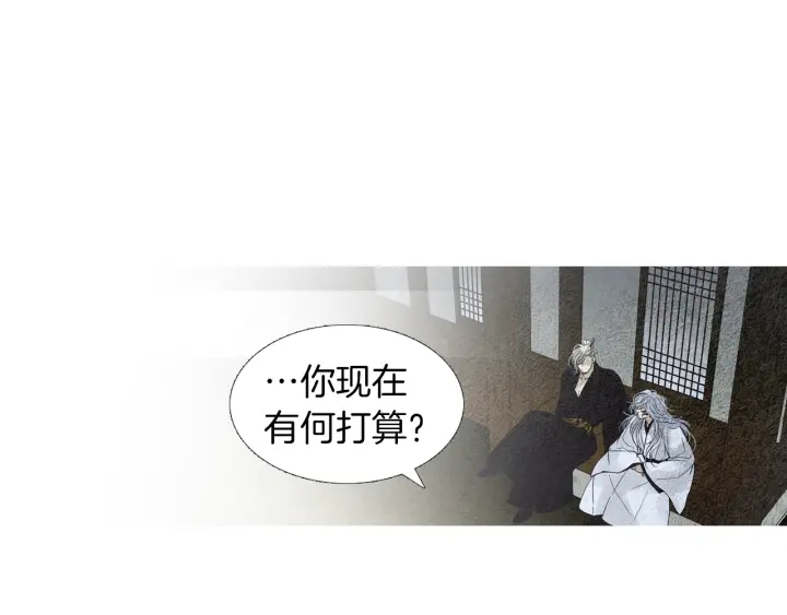 《人神共存的爱·咏井中月》第162话 猜不透的旨意 第27页