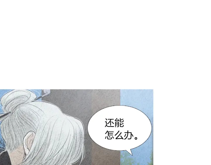 《人神共存的爱·咏井中月》第162话 猜不透的旨意 第28页