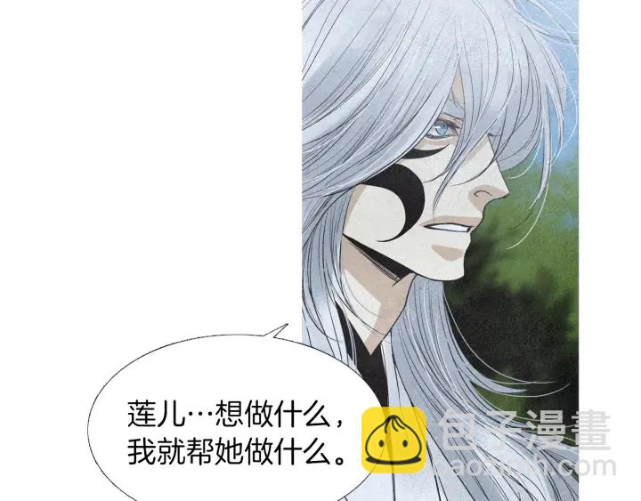 《人神共存的爱·咏井中月》第162话 猜不透的旨意 第31页