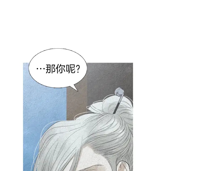 《人神共存的爱·咏井中月》第162话 猜不透的旨意 第33页