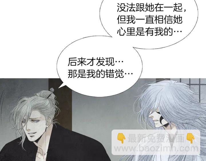 《人神共存的爱·咏井中月》第162话 猜不透的旨意 第37页