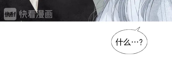 《人神共存的爱·咏井中月》第162话 猜不透的旨意 第38页