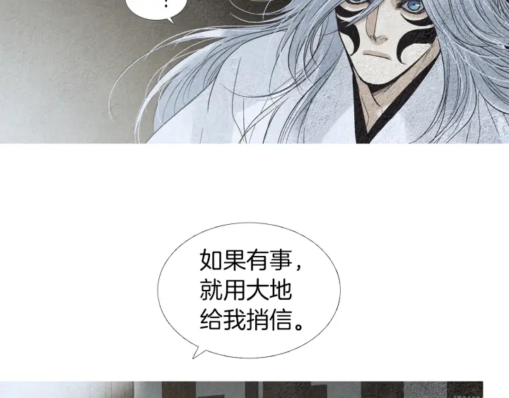 《人神共存的爱·咏井中月》第162话 猜不透的旨意 第47页