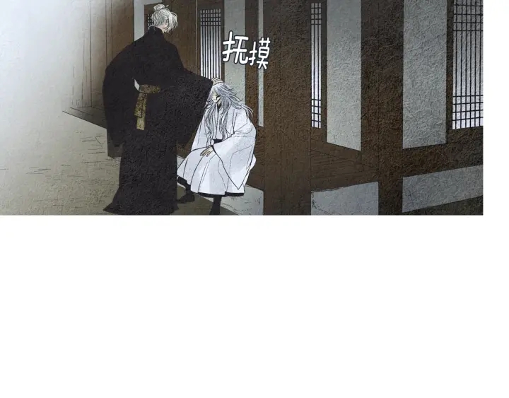 《人神共存的爱·咏井中月》第162话 猜不透的旨意 第48页