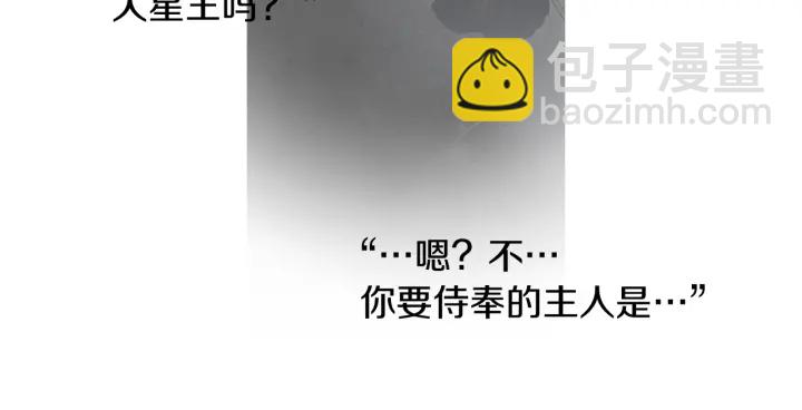 《人神共存的爱·咏井中月》第162话 猜不透的旨意 第6页