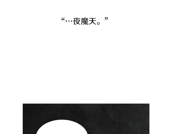 《人神共存的爱·咏井中月》第162话 猜不透的旨意 第7页