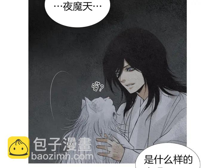 《人神共存的爱·咏井中月》第162话 猜不透的旨意 第8页