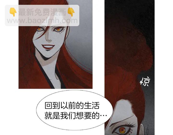 《人神共存的爱·咏井中月》第163话 所需之物 第17页