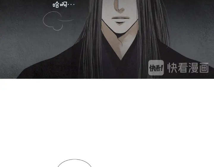 《人神共存的爱·咏井中月》第163话 所需之物 第20页